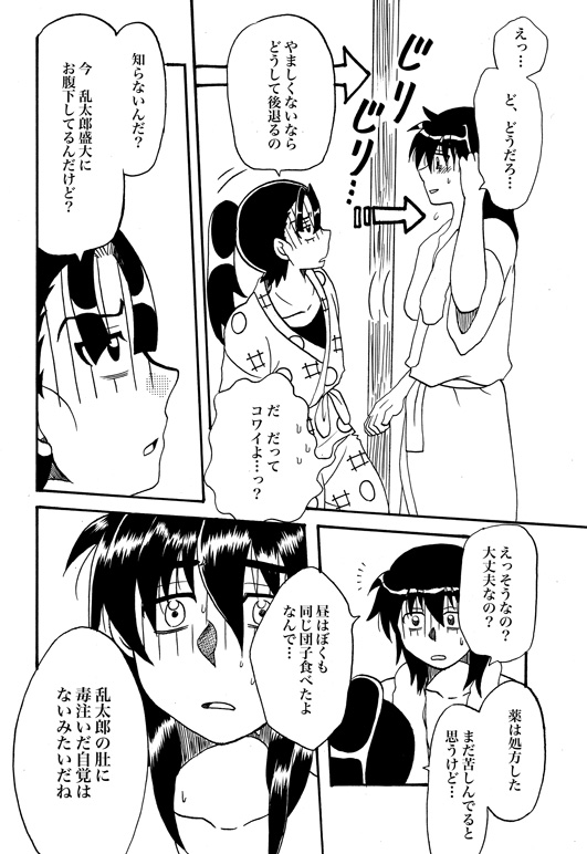 kazewo_honbun02.jpg