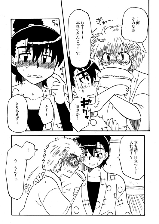 kazewo_honbun03.jpg