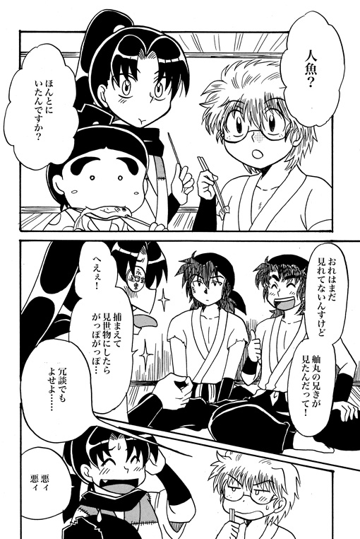 minasoko_honbun05.jpg