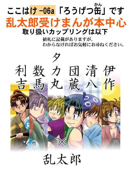 ninfesposter1_tougou.jpg